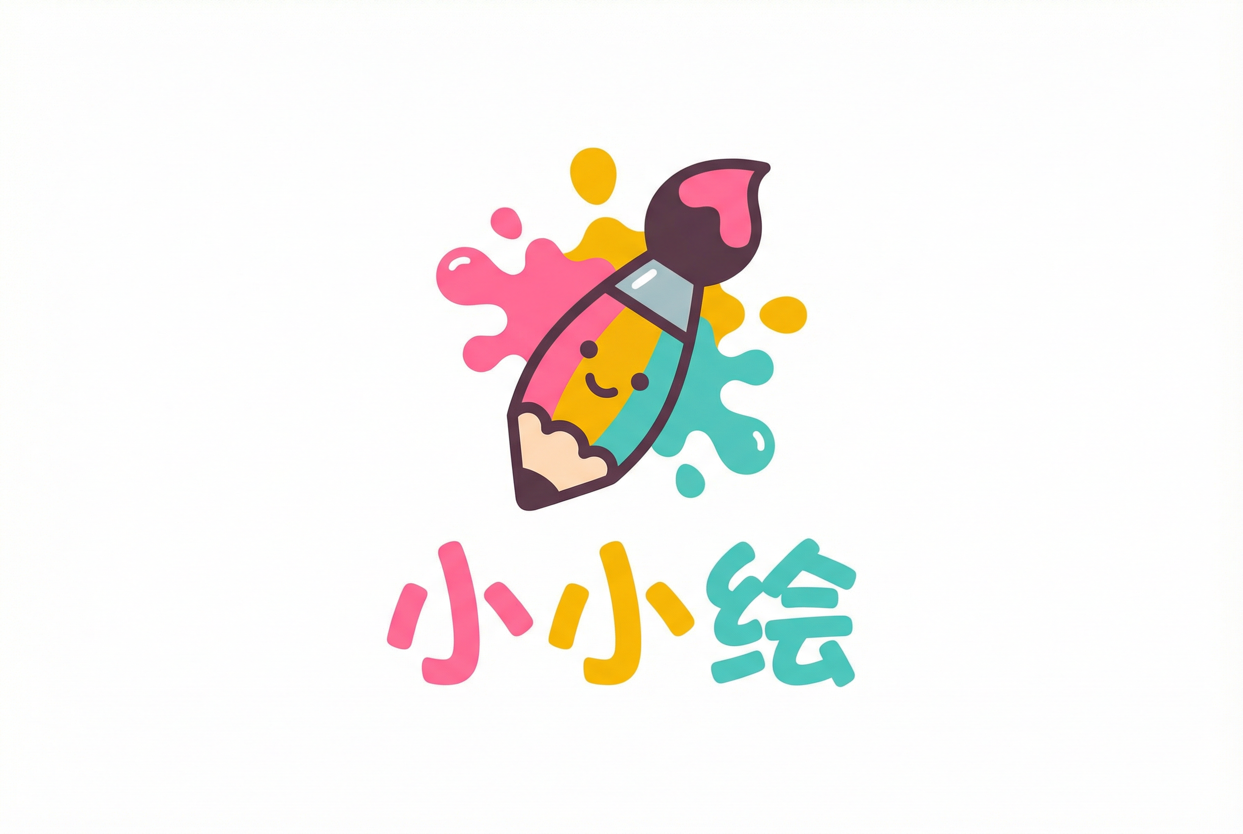 小小绘